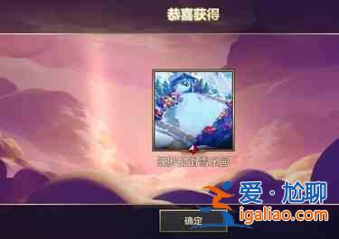 金鏟鏟之戰魄羅的滑雪樂園好看嗎？魄羅的滑雪樂園效果及獲取方法分享？
