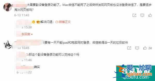 蘋果感恩，微信這個新功能救了iPad？
