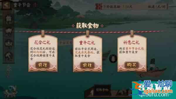 陰陽師端午節活動答題答案大全 端午節重午節會活動攻略？