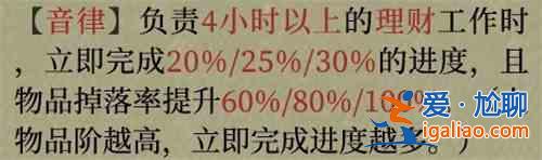 江南百景圖宮商羽怎么樣？江南百景圖宮商羽的介紹與測評？