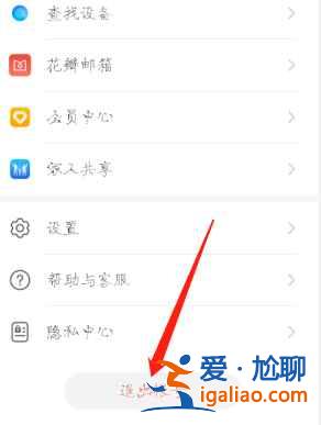 華為游戲中心怎么切換游戲賬號？