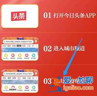 河南抗疫求助入口怎么找？