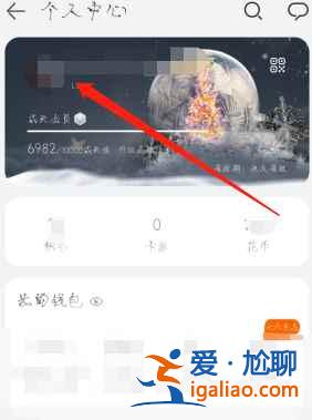 華為游戲中心怎么切換游戲賬號？
