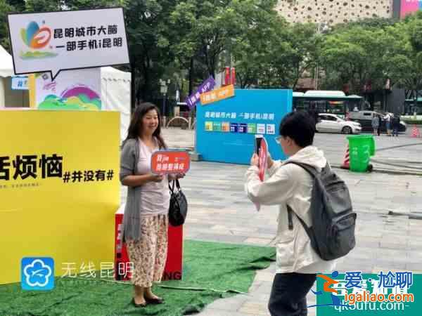 智慧生活讓你愛上春城“一部手機i昆明”APP正式上線？