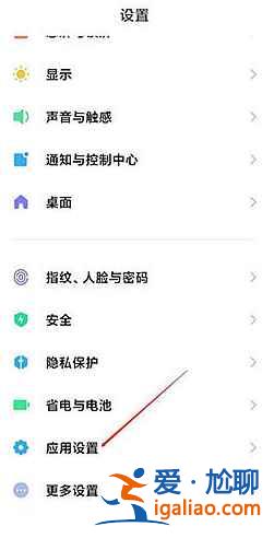 小米12純凈模式怎么取消？