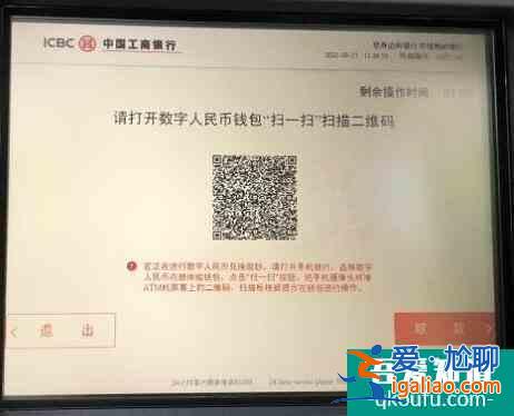 ATM機上能取數(shù)字人民幣了比微信支付寶好在哪？？