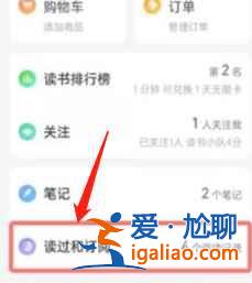 微信讀書怎么刪除最近閱讀記錄？