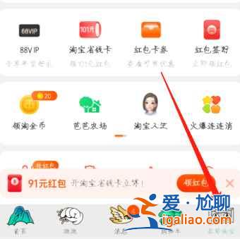淘寶年貨節紅包口令怎么生成？