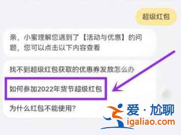 淘寶年貨節紅包口令怎么生成？