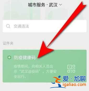 騰訊健康碼有效期多久？