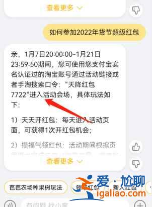 淘寶年貨節紅包口令怎么生成？