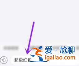 淘寶年貨節紅包口令怎么生成？