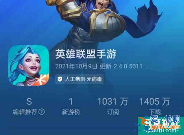 LOL手游公測消息一出霸屏全網新老玩家齊聚召喚師峽谷？