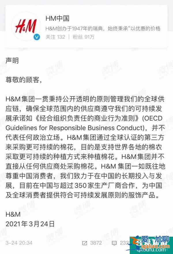 斗魚APP國慶期間上線辱華企業廣告 斗魚:道歉、下線、反省？