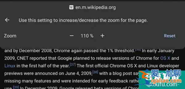 Android版Chrome瀏覽器將新增頁面縮放功能？