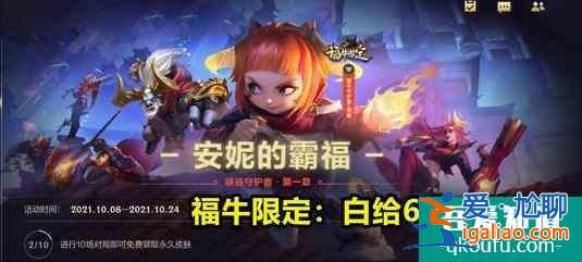 英雄聯(lián)盟手游:公測(cè)開服可14款皮膚你領(lǐng)(嫖)了嗎?？