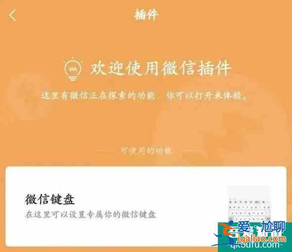 微信專屬輸入法新一輪內測：防止竊聽保護隱私？