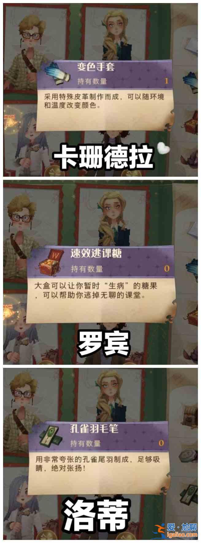 哈利波特魔法覺醒伙伴贈禮怎么玩？冬青心愿伙伴贈禮玩法說明與分享？