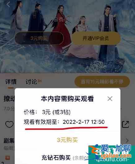 不買會(huì)員也能追劇，騰訊上線新功能??？
