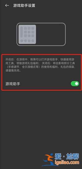 oppo玩游戲時怎么呼出游戲助手？