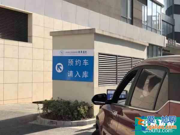 上海今年年內(nèi)有望實現(xiàn)30家醫(yī)院停車App預約上線？