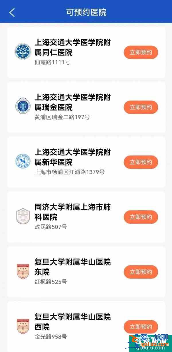 上海今年年內(nèi)有望實現(xiàn)30家醫(yī)院停車App預約上線？