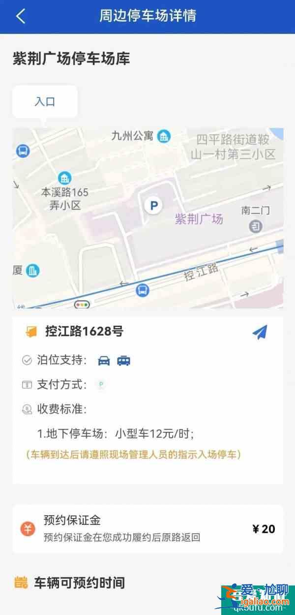 上海今年年內(nèi)有望實現(xiàn)30家醫(yī)院停車App預約上線？