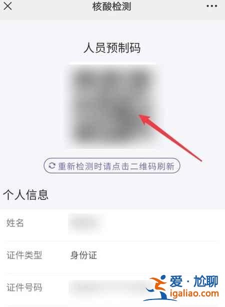 怎樣替家人預(yù)約核酸檢測? 怎樣替家人預(yù)約核酸檢測?
