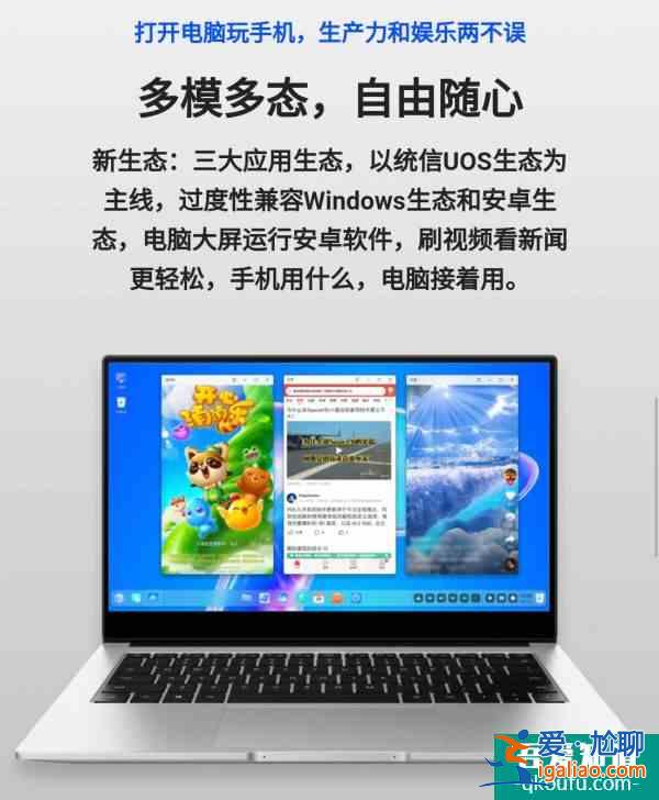 統(tǒng)信UOS操作系統(tǒng)全民公測：兼容Win生態(tài)、安卓移動生態(tài)，提供固態(tài)安裝系統(tǒng)盤？