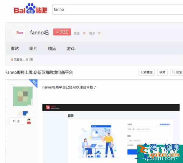 重磅消息!字節跳動上線跨境電商App——Fanno？