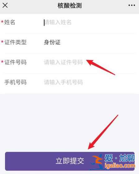 怎樣替家人預(yù)約核酸檢測? 怎樣替家人預(yù)約核酸檢測?