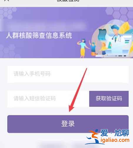 怎樣替家人預(yù)約核酸檢測? 怎樣替家人預(yù)約核酸檢測?