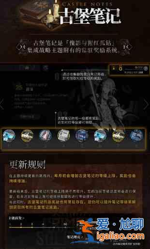明日方舟集成戰略活動前瞻：集成戰略「傀影與猩紅孤鉆」常駐獎勵系統推薦？