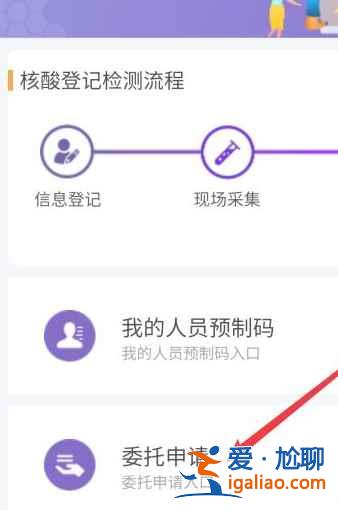 怎樣替家人預(yù)約核酸檢測? 怎樣替家人預(yù)約核酸檢測?