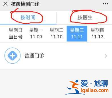 天津人民醫(yī)院核酸檢測在哪預(yù)約？