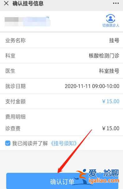 天津人民醫(yī)院核酸檢測在哪預(yù)約？