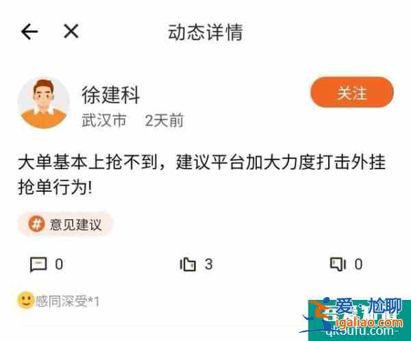 貨拉拉司機版APP在17城上線“司機社區”進入社區人數逾13萬？