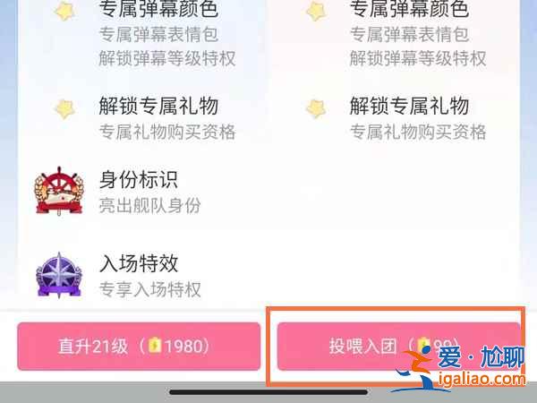 b站的粉絲團在哪？