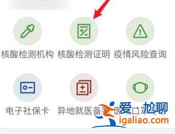 核酸檢驗報告紙質版怎么打??？