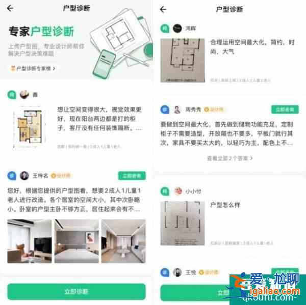 土巴兔APP改版上線 三大模塊升級完善家裝內(nèi)容生態(tài)？