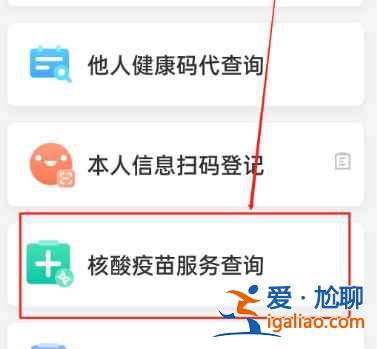 北京健康寶核酸檢測多久更新？
