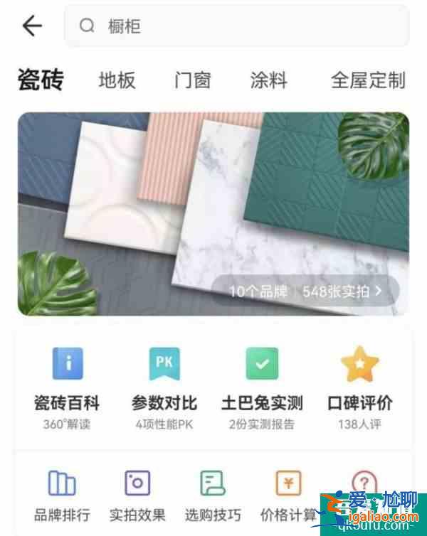 土巴兔APP改版上線 三大模塊升級完善家裝內(nèi)容生態(tài)？