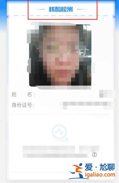 北京健康寶核酸檢測多久更新？