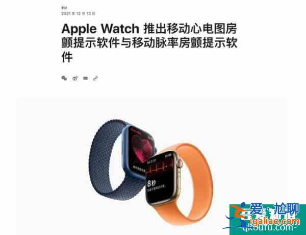 蘋果上線APP隱私報告和數字遺產計劃？