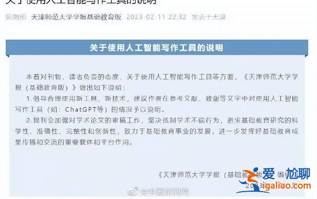隱瞞ChatGPT使用情況將被退稿或撤稿？