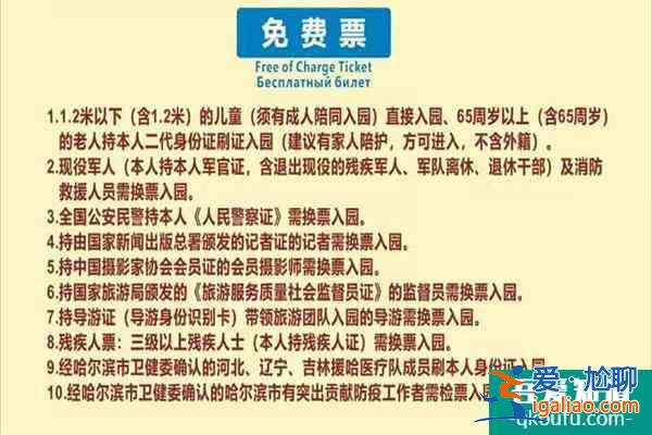 2022哈爾濱雪博會(huì)春節(jié)游玩攻略？
