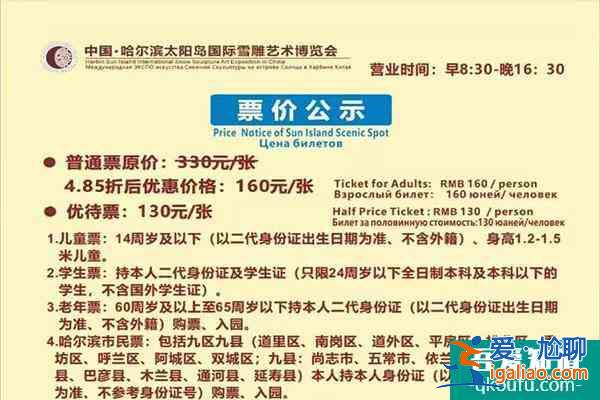 2022哈爾濱雪博會(huì)春節(jié)游玩攻略？