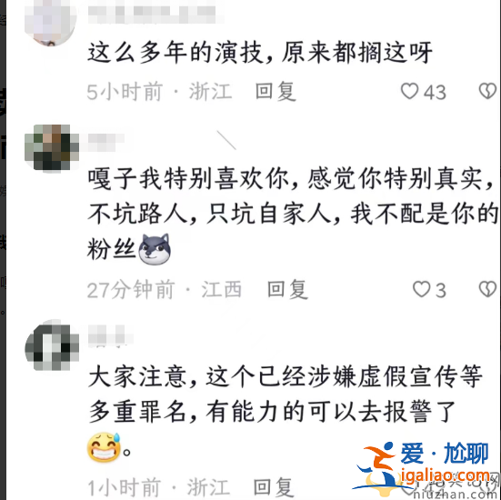 謝孟偉回應賣手機翻車 曝曾賣假白酒洋酒 網友吐槽演技都擱買假貨了