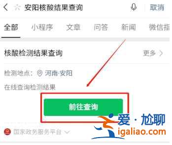 河南安陽核酸檢測多久出結果？