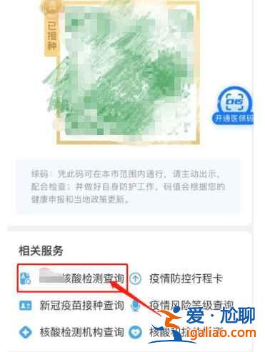 河南安陽核酸檢測多久出結果？